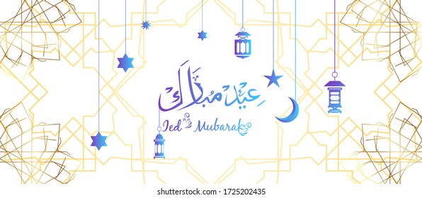 Ied Mubarak. Islamic design with arabic calligraphy and ornament isolated on white background.
 - Translation of arabic calligraphy : Ied Mubarak.