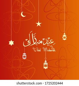 Ied Mubarak. Islamic design with arabic calligraphy and ornament isolated on orange background.
 - Translation of arabic calligraphy : Ied Mubarak.