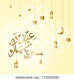 Ied Mubarak. Islamic design with arabic calligraphy and ornament isolated on white background.
 - Translation of arabic calligraphy : Ied Mubarak.
