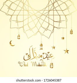 Ied Mubarak. Islamic design with arabic calligraphy and ornament isolated on white background.
 - Translation of arabic calligraphy : Ied Mubarak.