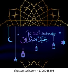 Ied Mubarak. Islamic design with arabic calligraphy and ornament isolated on black background.
 - Translation of arabic calligraphy : Ied Mubarak.