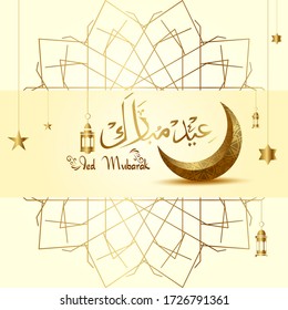 Ied Mubarak. Islamic design with arabic calligraphy and crescent moon isolated on white background.
 - Translation of arabic calligraphy : Ied Mubarak.