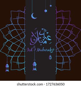 Ied Mubarak. Islamic design with arabic calligraphy and ornament isolated on black background.
 - Translation of arabic calligraphy : Ied Mubarak.
