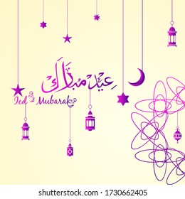 Ied Mubarak. Islamic design with arabic calligraphy and ornament isolated on white background.
 - Translation of arabic calligraphy : Ied Mubarak.
