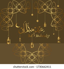 Ied Mubarak. Islamic design with arabic calligraphy and ornament isolated on brown background.
 - Translation of arabic calligraphy : Ied Mubarak.