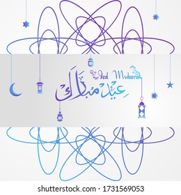 Ied Mubarak. Islamic design with arabic calligraphy and ornament isolated on white background.
 - Translation of arabic calligraphy : Ied Mubarak.