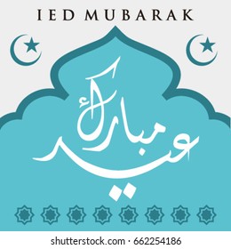 Ied Mubarak of mosque vector