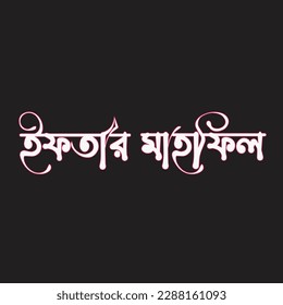 iftar mahfil logo design image icon photo template vector stock