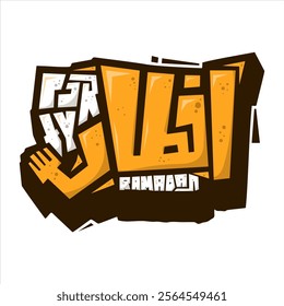Iftar party typography in cartoon design. template design for ramadan food campaign. arabic text mean is iftar party
