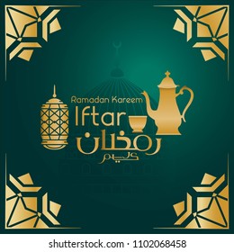 iftar ramadan kareem with lanterns, calligraphy, dome of the mosque, kettles and glasses