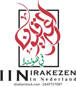 IIN IRAKEZEN In Nederland" Logo com "Iraqis in the Netherlands". Emblema para o apoio comunitário iraquiano e promoção cultural na Holanda.