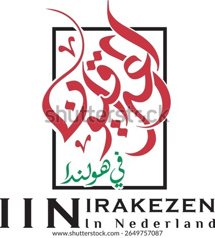 IIN IRAKEZEN In Nederland