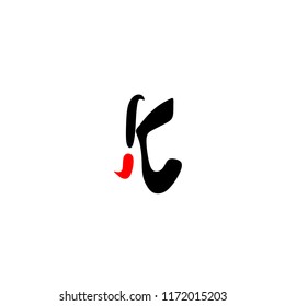 ik letter vector logo
