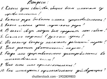 An illegible handwritten list of questions. Numbered unreadable lines written in italics in ink. Overlay template. Vector illustration