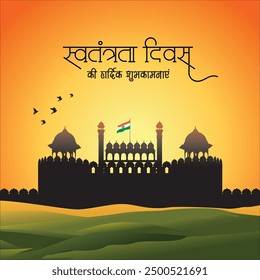 Illiustration of Indian Independence day. Red Fort in background for Celebration of 15th August. Text in Hindi is Happy Independence Day.