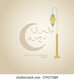 Illuminated arabic lantern on mosque silhouetted shiny brown background for holy month of muslim community Ramadan Kareem.