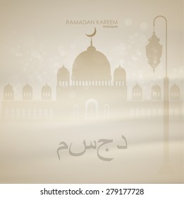 Linterna arábiga iluminada en la silueta de la mezquita con brillantes antecedentes marrones para el mes sagrado de la comunidad musulmana Ramadan Kareem. viento del desierto