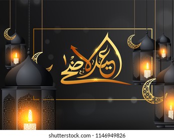Illuminated lantern hanging with moon shape ornaments and golden Arabic calligraphy Eid-Al-Adha on glossy black background. Islamic festival celebration.