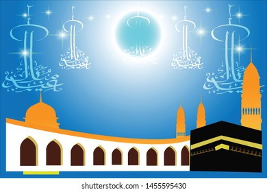 Illustrated Background Mecca Happy Eid Aladha Stock Vector (Royalty ...