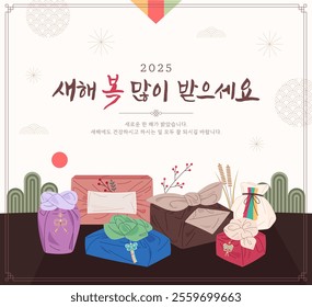 Illustrated banner template commemorating the Korean New Year. (Korean translation: Happy New Year)