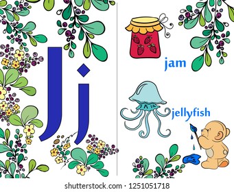  Illustrated English alphabet. Education. Training. ABC. For preschoolers. The cute little animals. Vector illustration. Letter J.  Learning letters. For children and their parents.
