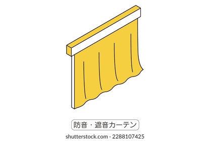 Illustrated guide to soundproof and noise-blocking curtains for noise reduction in rental properties - Translation: soundproof and noise-blocking curtains