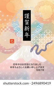 Illustrated New Year's postcard for the year of the Snake 2025 (with New Year's congratulations in Japanese)