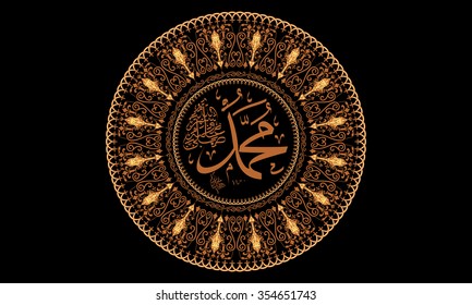 Illustrated ornate vector plate with eastern, arabic style circular ornament. Calligraphy of prophet Mohammad.