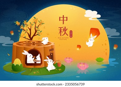 Illustrated rabbit family at mooncake house on lotus leaf celebrating the Mid Autumn Festival at the pond with giant full moon in the back. Text: Mid Autumn. August 15th.