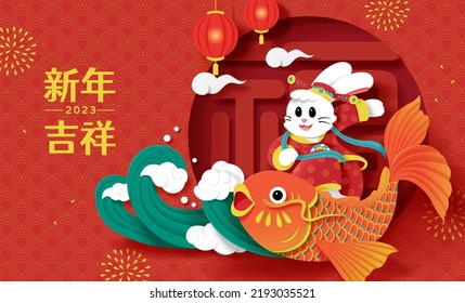 Illustrated rabbit in traditional costume surfing in wave with carp. Oriental pattern golden line art and papercut fu character background. Translation: Auspicious new year