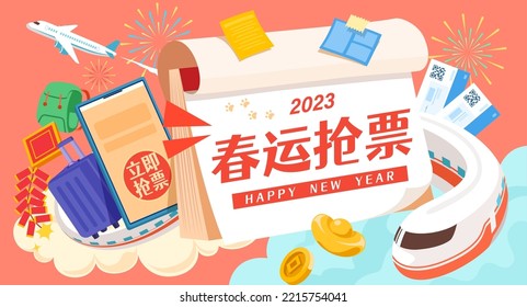 Illustrated train in high speed passes by calendar with CNY travel title. Concept of Chinese new year holiday travel rush.Text:Buy tickets for Chinese new year travel . Get tickets now.