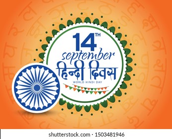 Illustration Of 14 September Hindi Diwas Background.