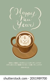 Illustration of 2022 New Year's card for a cafe
Translation: Happy New Year to you all.
We would like to thank you for your support last year.
We look forward to seeing you again this year.