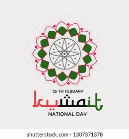
Illustration Of 25th February Kuwait Happy National Day Background.
