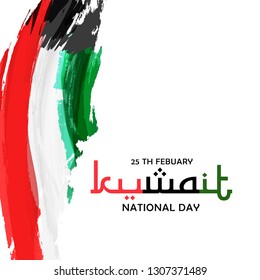 
Illustration Of 25th February Kuwait Happy National Day Background.