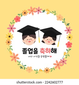 illustration about congratulations on your graduation.