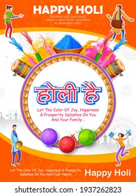 illustration of abstract colorful background card design for color festival of India celebration greetings with text in Hindi meaning Happy Holi