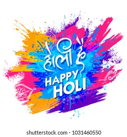 illustration of abstract colorful Happy Holi background for color festival of India celebration greetings with message in Hindi Holi Hain meaning Its Holi