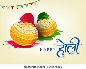 Illustration of abstract colorful Happy Holi background - Vector, Indian hindu festival of colors with creative frames and text of holi.