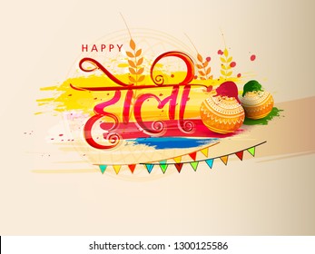 Illustration of abstract colorful Happy Holi background - Vector, Indian hindu festival of colors with creative frames and text of holi.