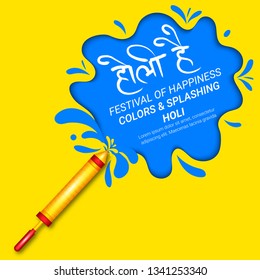 illustration of abstract colorful Happy Holi background for color festival of India celebration greetings - Vector
