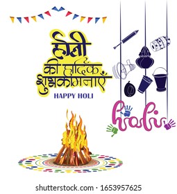 illustration of abstract colorful Happy Holi celebration background with in hindi font rang barse and holi ki hardik shubhkamnaye