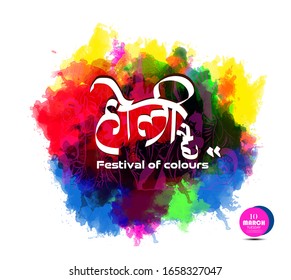 illustration of abstract colorful Happy Holi celebration background with in hindi font holi hai and holi ki hardik shubhkamnaye