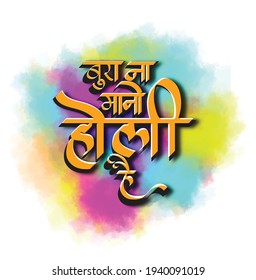 illustration of abstract colorful Happy Holi celebration background with in hindi and english font BURA NA MANO HOLI HAI.