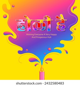 illustration of abstract colorful splash for Happy Holi background card design for color festival of India celebration greetings for promotion and advertisement banner with Hindi text meaning Its Holi