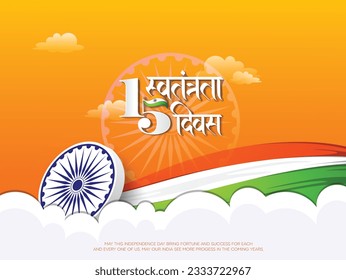 illustration of abstract tricolor banner with Indian flag for 15th August