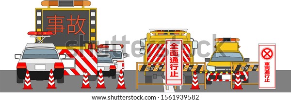 Illustration of an accident scene in\
Japan, part 7 translation[accident][\
road closed][no\
entry]