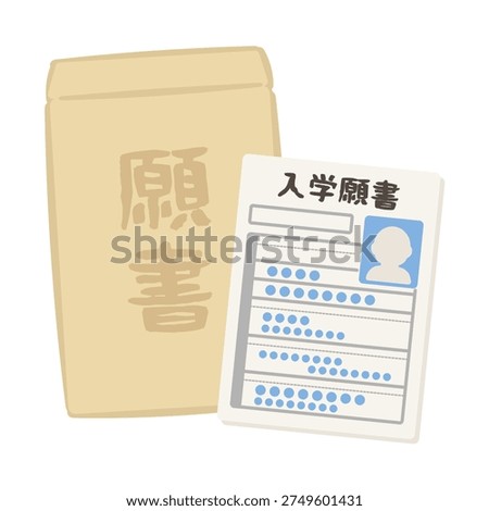 Illustration of admission application form and envelope Translation: Admission application form, application form