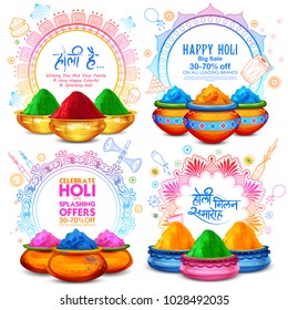 illustration of Advertisement Promotional Background for Festival of Colors celebration greetings withmessage in Hindi Holi Milan Samaroh meaning Holi After Party