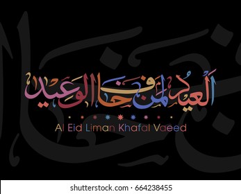 Illustration of Al Eid Liman Khafak Vaeed with intricate Arabic calligraphy for the celebration of Muslim community festival.